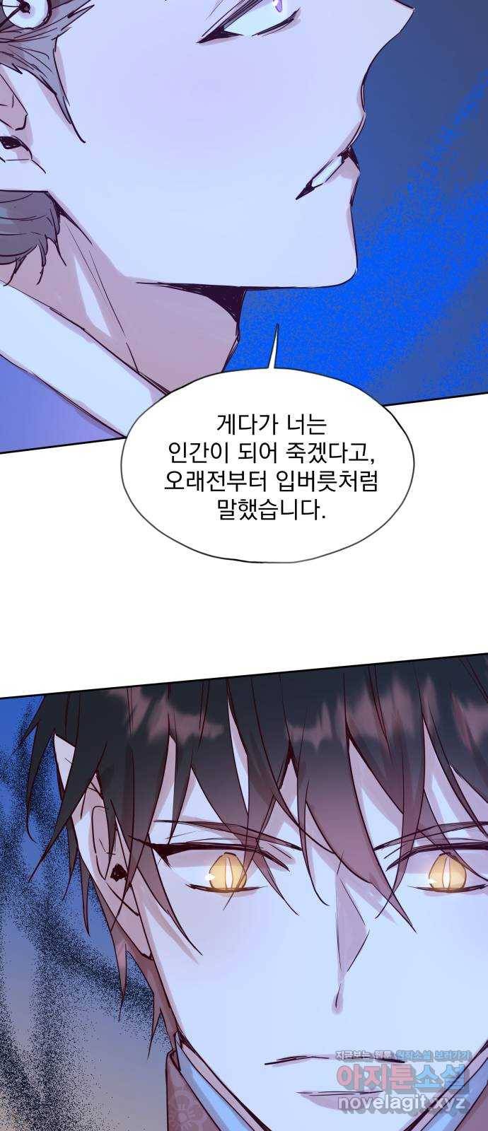 조선여우스캔들 65화. 은혜 갚는 그들 (3) 19