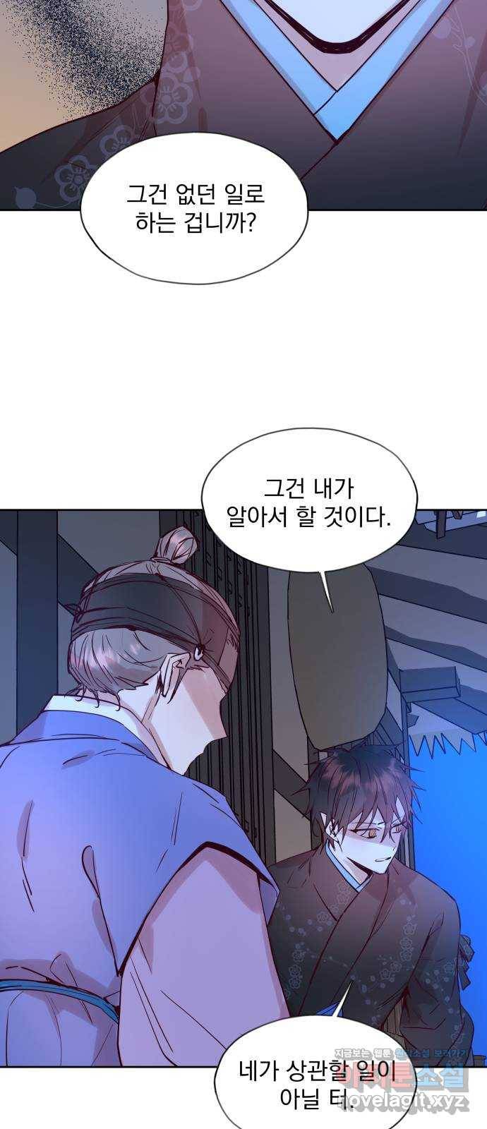 조선여우스캔들 65화. 은혜 갚는 그들 (3) 20