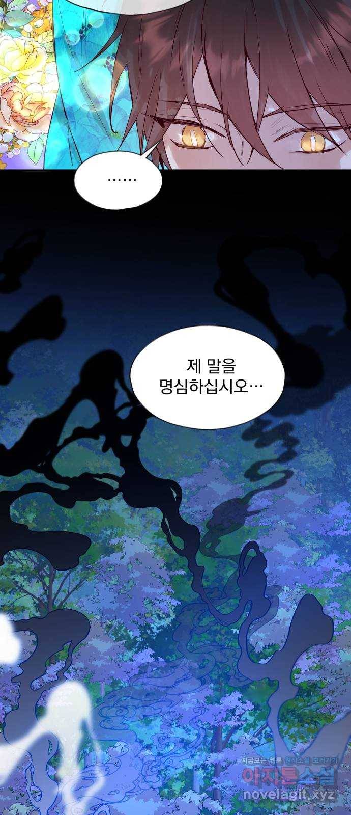 조선여우스캔들 65화. 은혜 갚는 그들 (3) 22