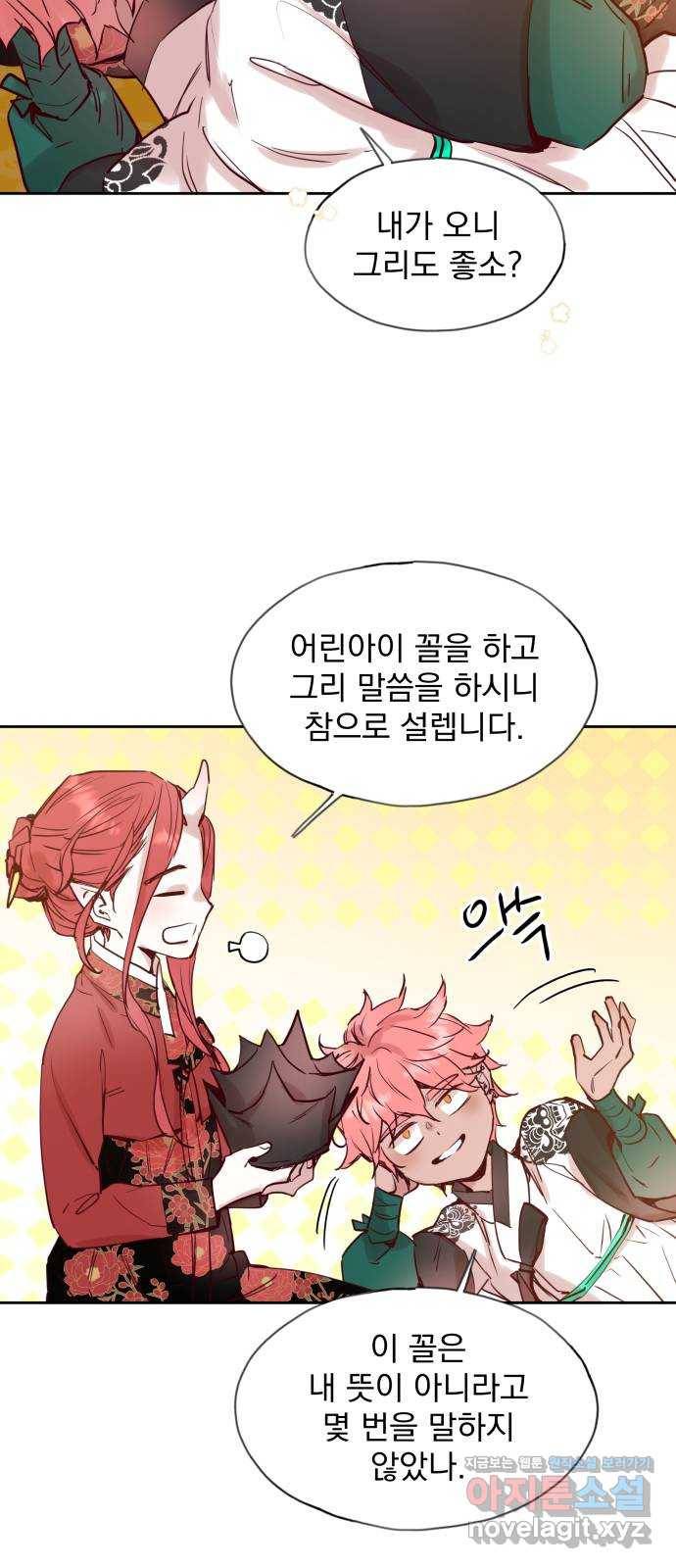 조선여우스캔들 65화. 은혜 갚는 그들 (3) 31