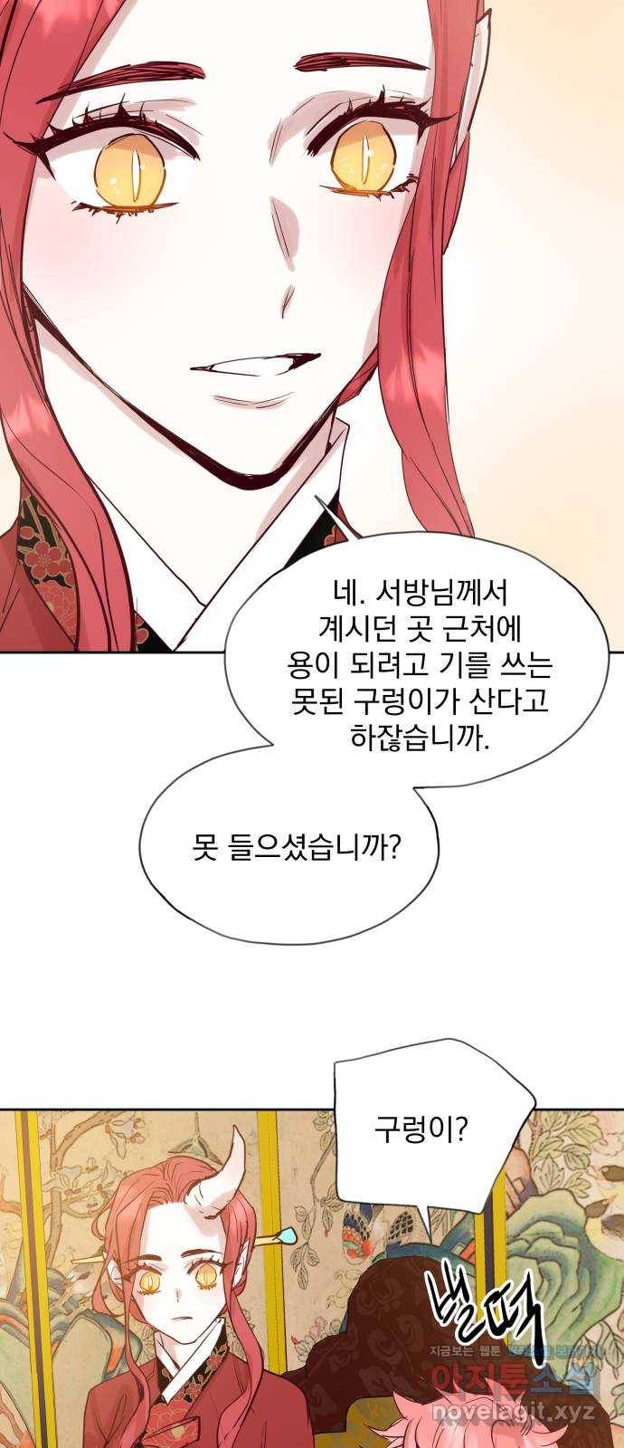 조선여우스캔들 65화. 은혜 갚는 그들 (3) 33