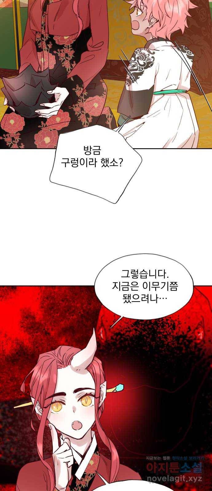 조선여우스캔들 65화. 은혜 갚는 그들 (3) 34