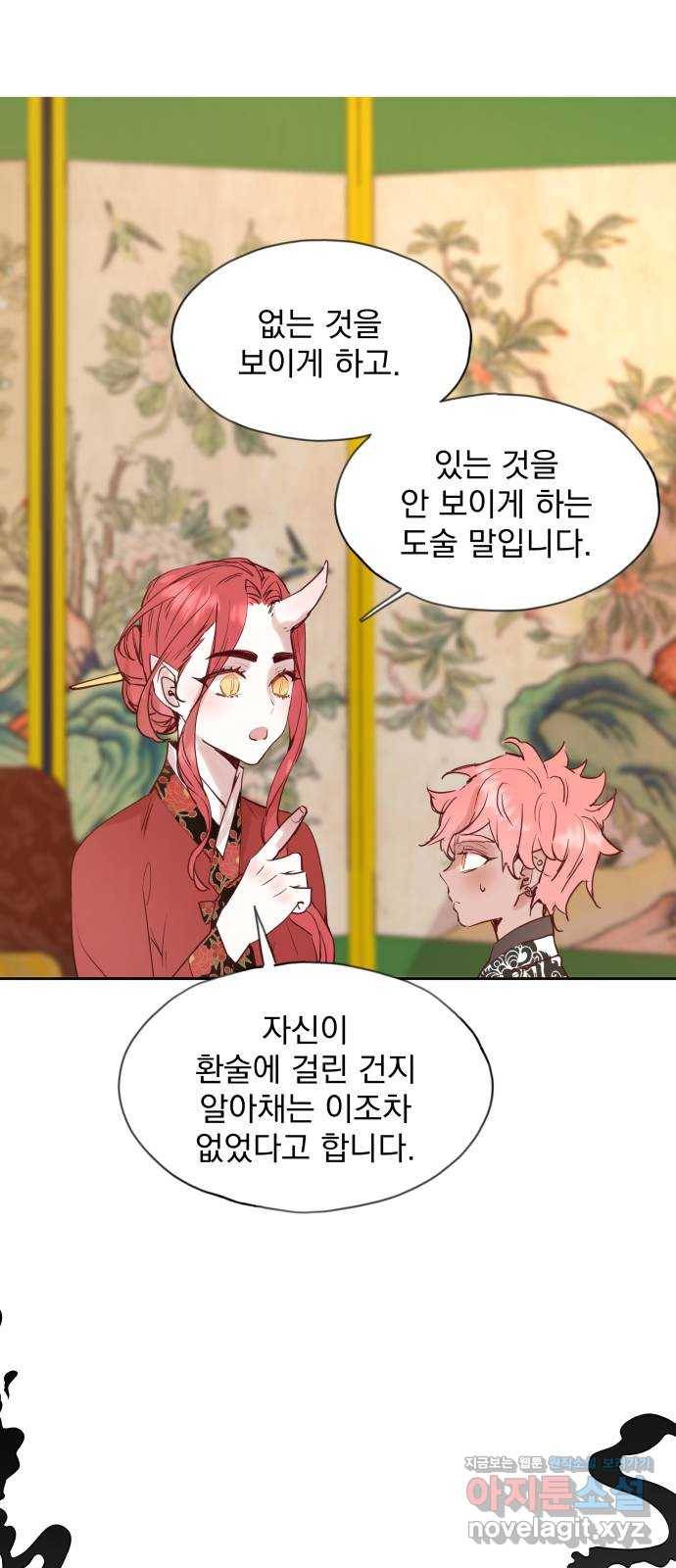 조선여우스캔들 65화. 은혜 갚는 그들 (3) 39