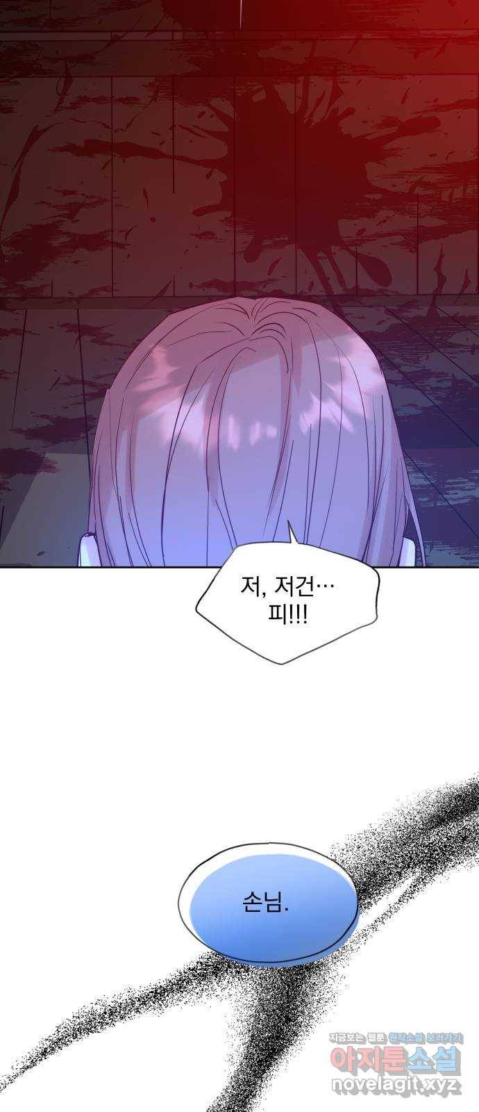 조선여우스캔들 65화. 은혜 갚는 그들 (3) 48