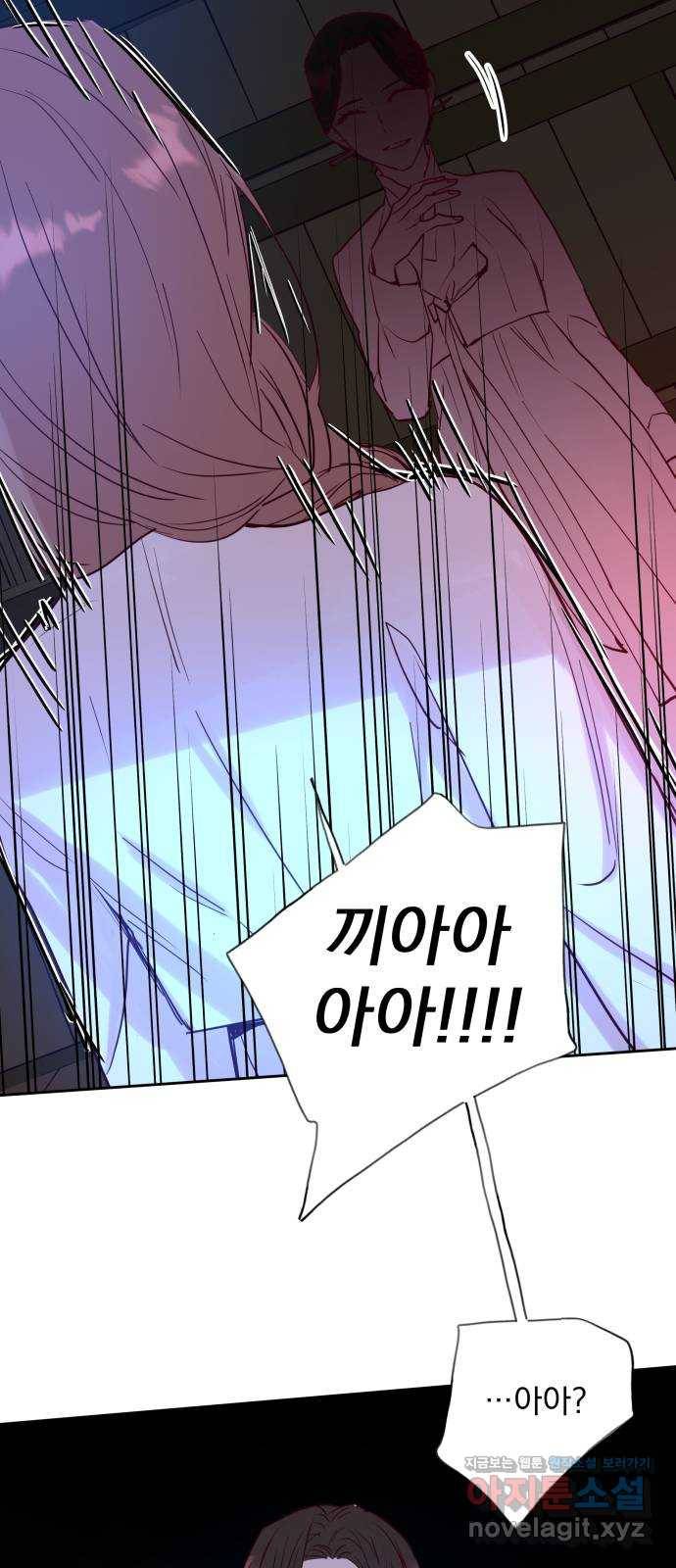 조선여우스캔들 65화. 은혜 갚는 그들 (3) 51