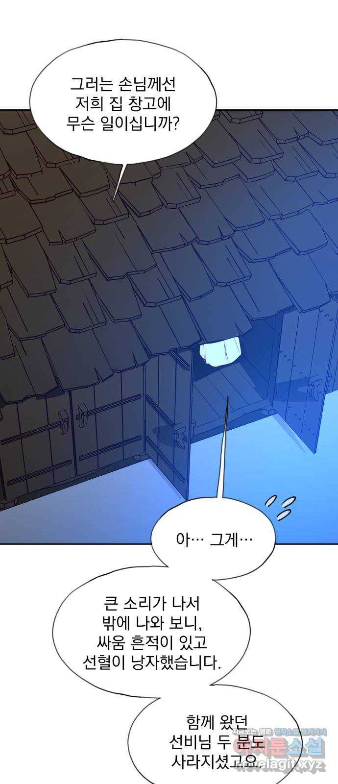 조선여우스캔들 65화. 은혜 갚는 그들 (3) 54