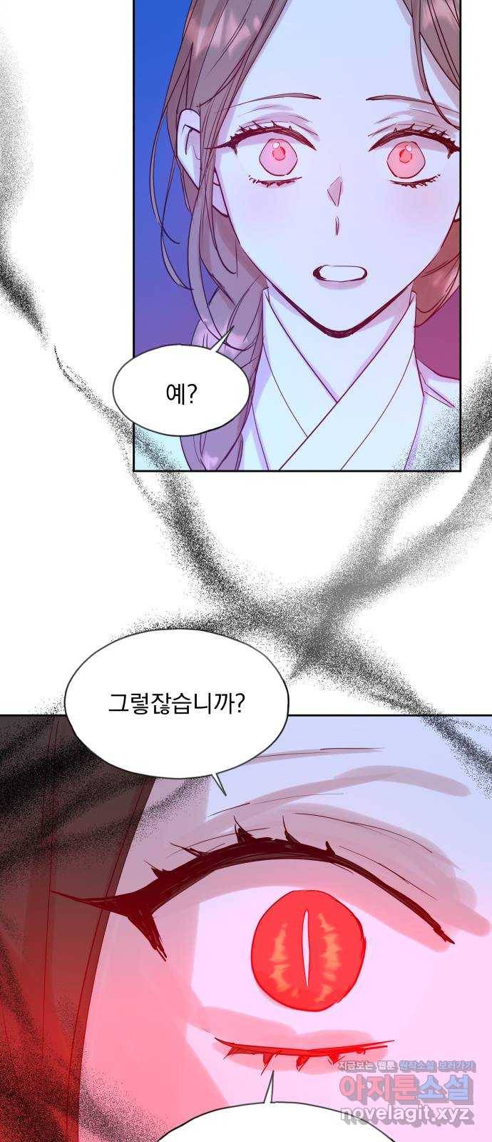 조선여우스캔들 65화. 은혜 갚는 그들 (3) 56