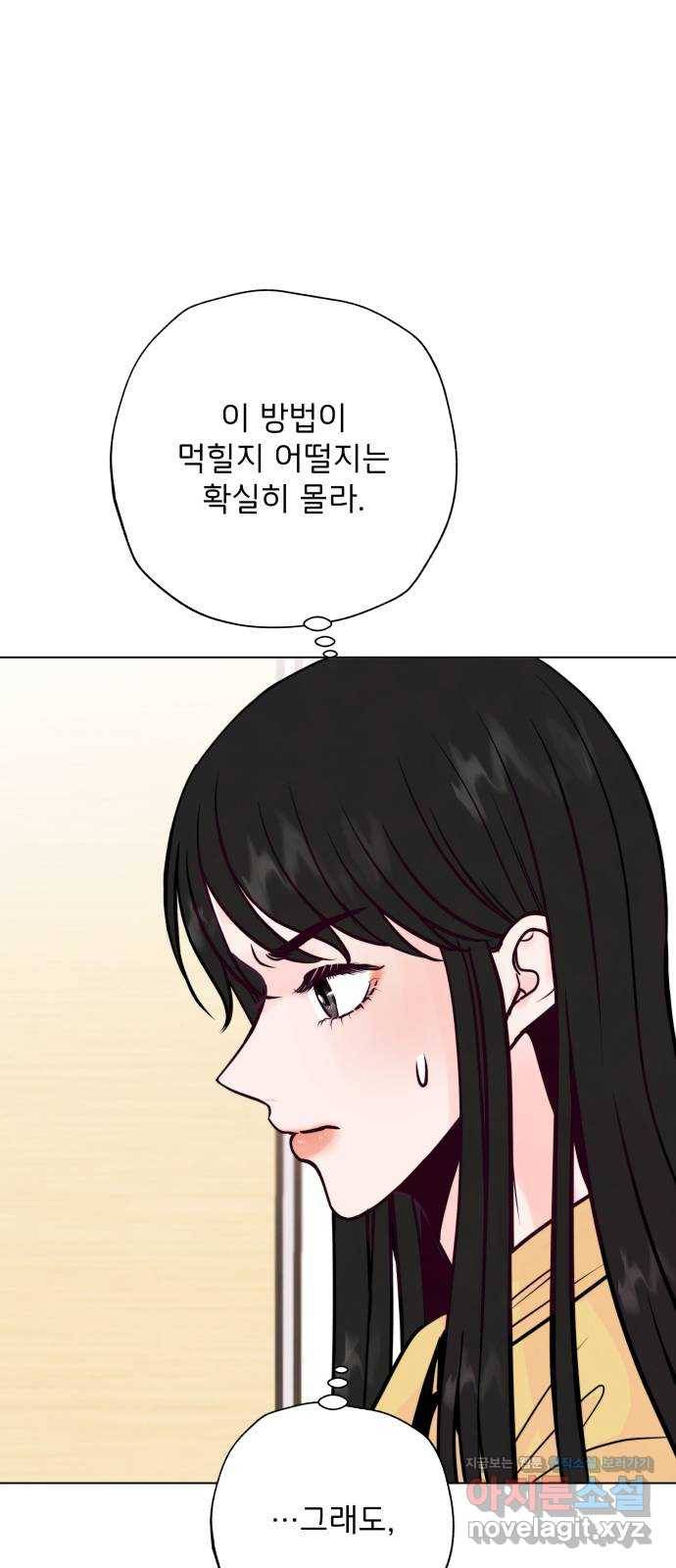 취향 소개소 38. 시간을 멈춰서 1