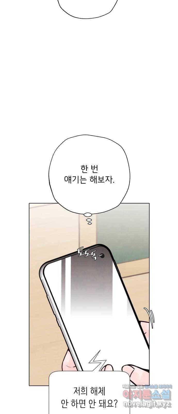 취향 소개소 38. 시간을 멈춰서 2