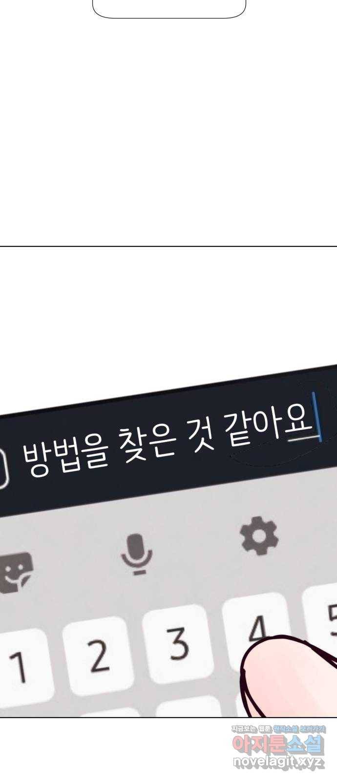 취향 소개소 38. 시간을 멈춰서 3