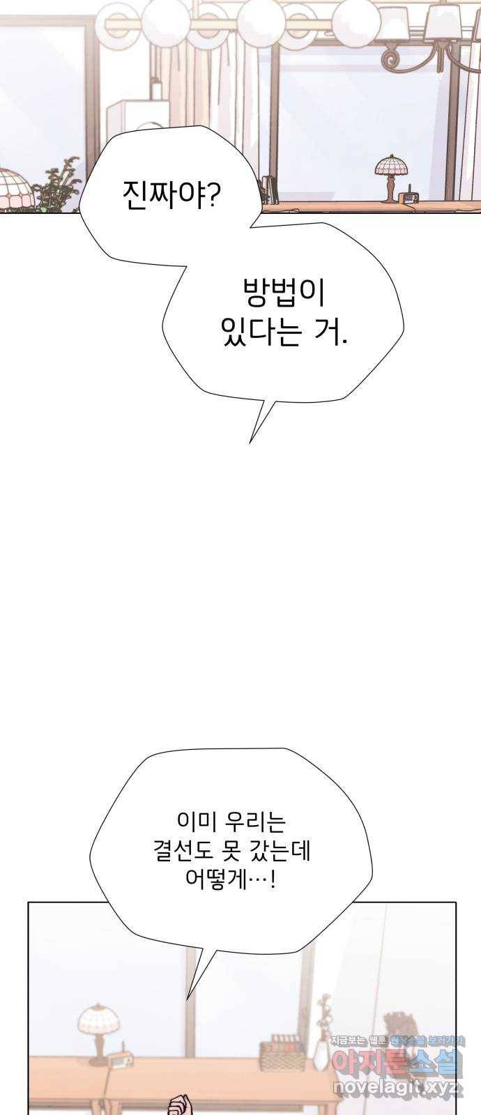 취향 소개소 38. 시간을 멈춰서 7