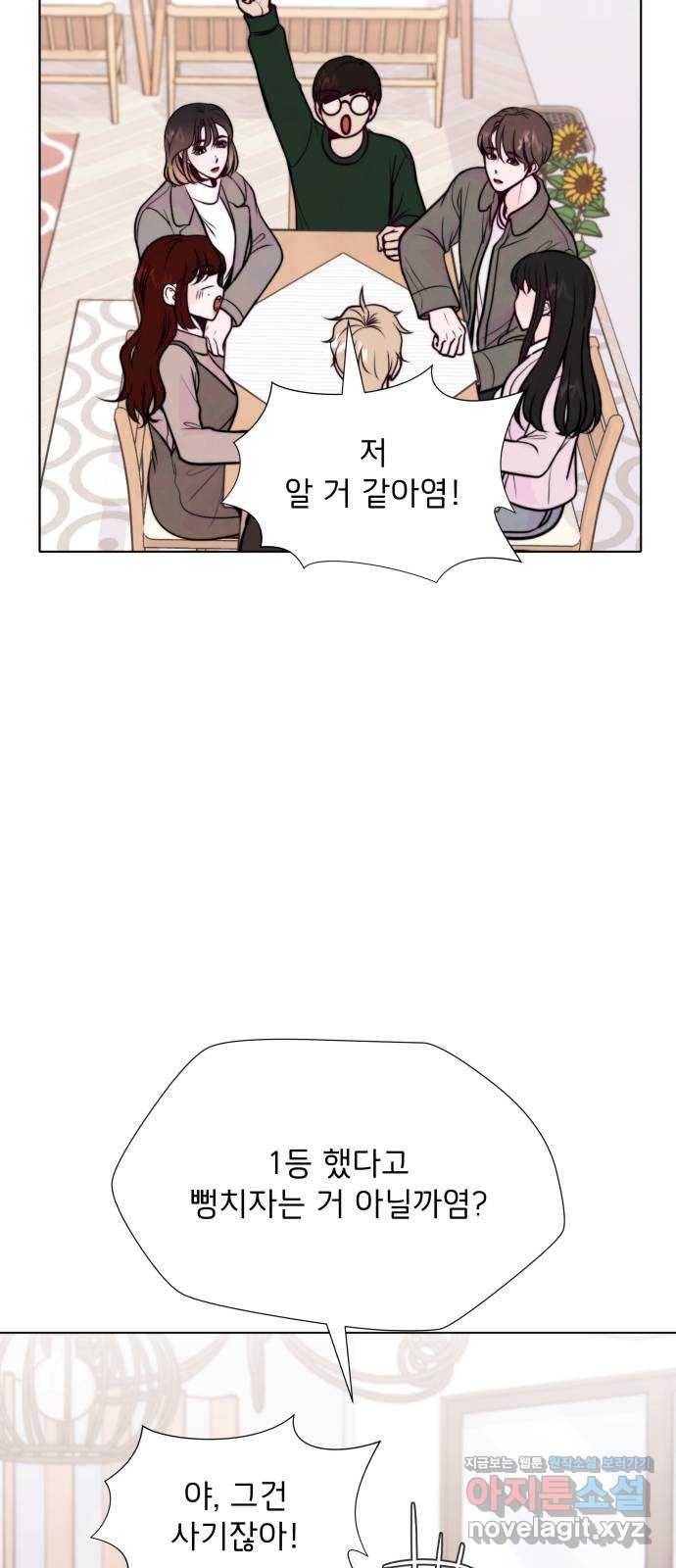 취향 소개소 38. 시간을 멈춰서 8