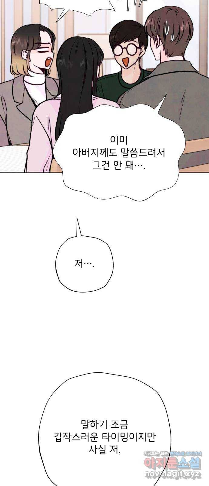 취향 소개소 38. 시간을 멈춰서 9