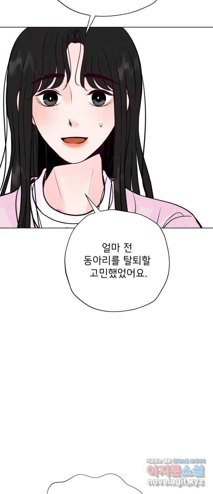 취향 소개소 38. 시간을 멈춰서 10