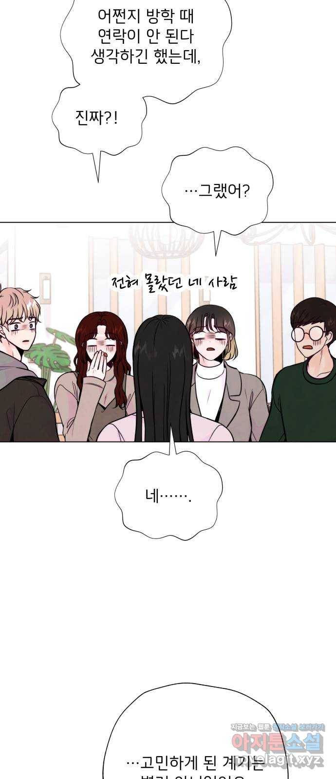 취향 소개소 38. 시간을 멈춰서 11