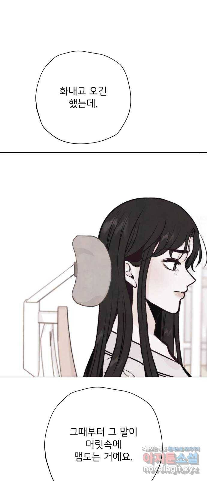 취향 소개소 38. 시간을 멈춰서 13