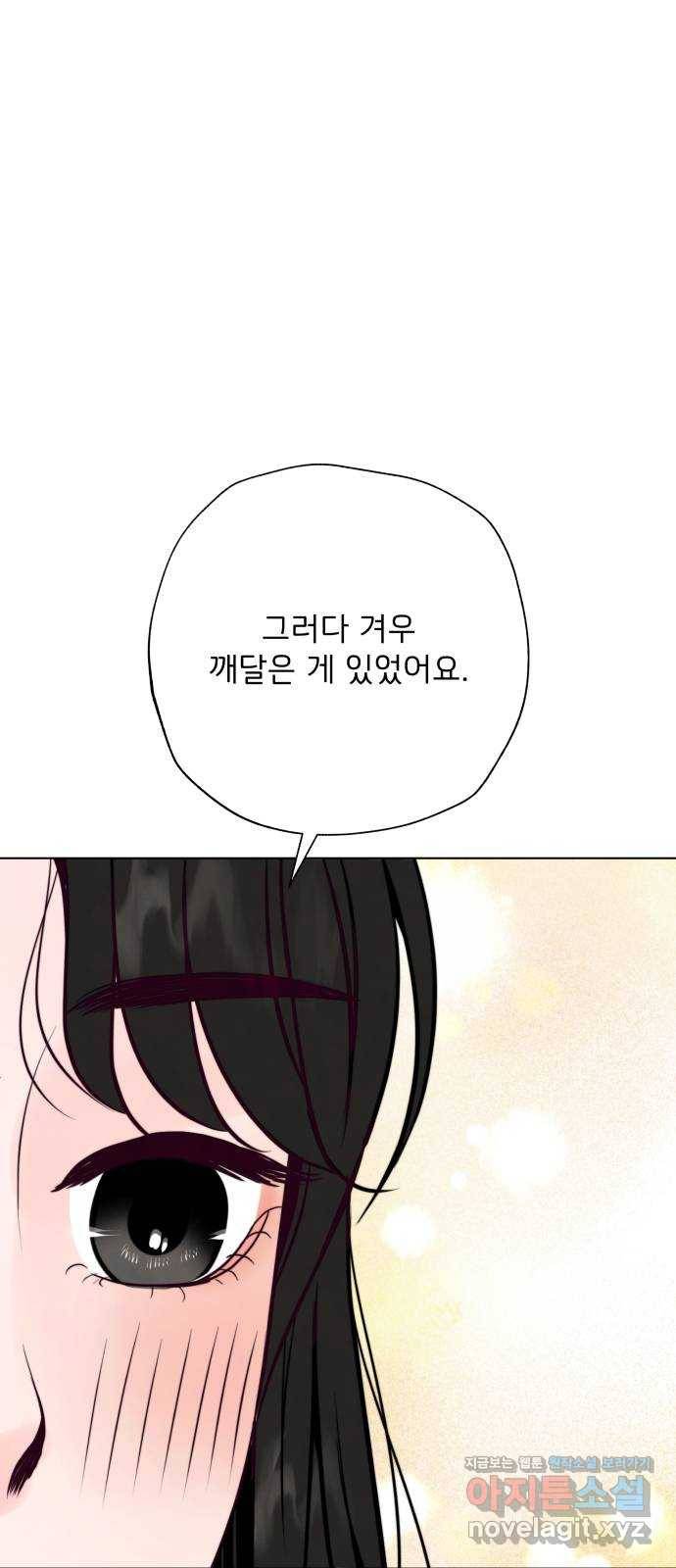 취향 소개소 38. 시간을 멈춰서 15
