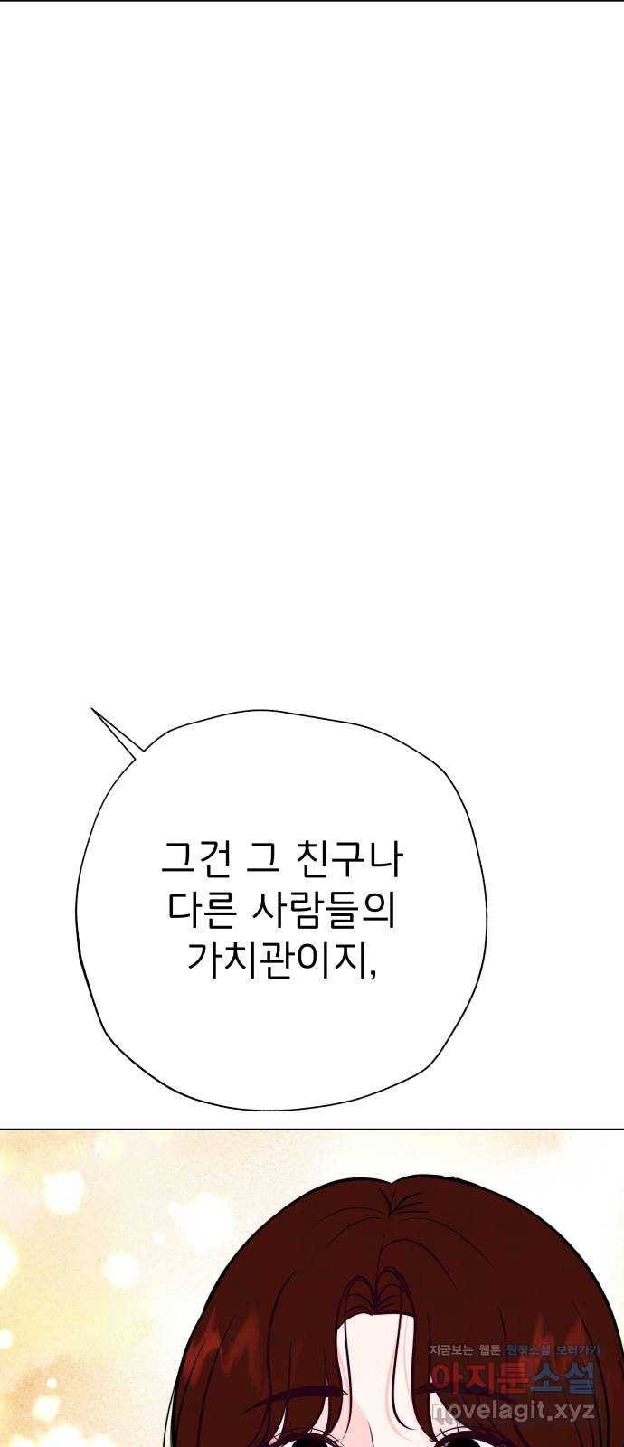 취향 소개소 38. 시간을 멈춰서 16