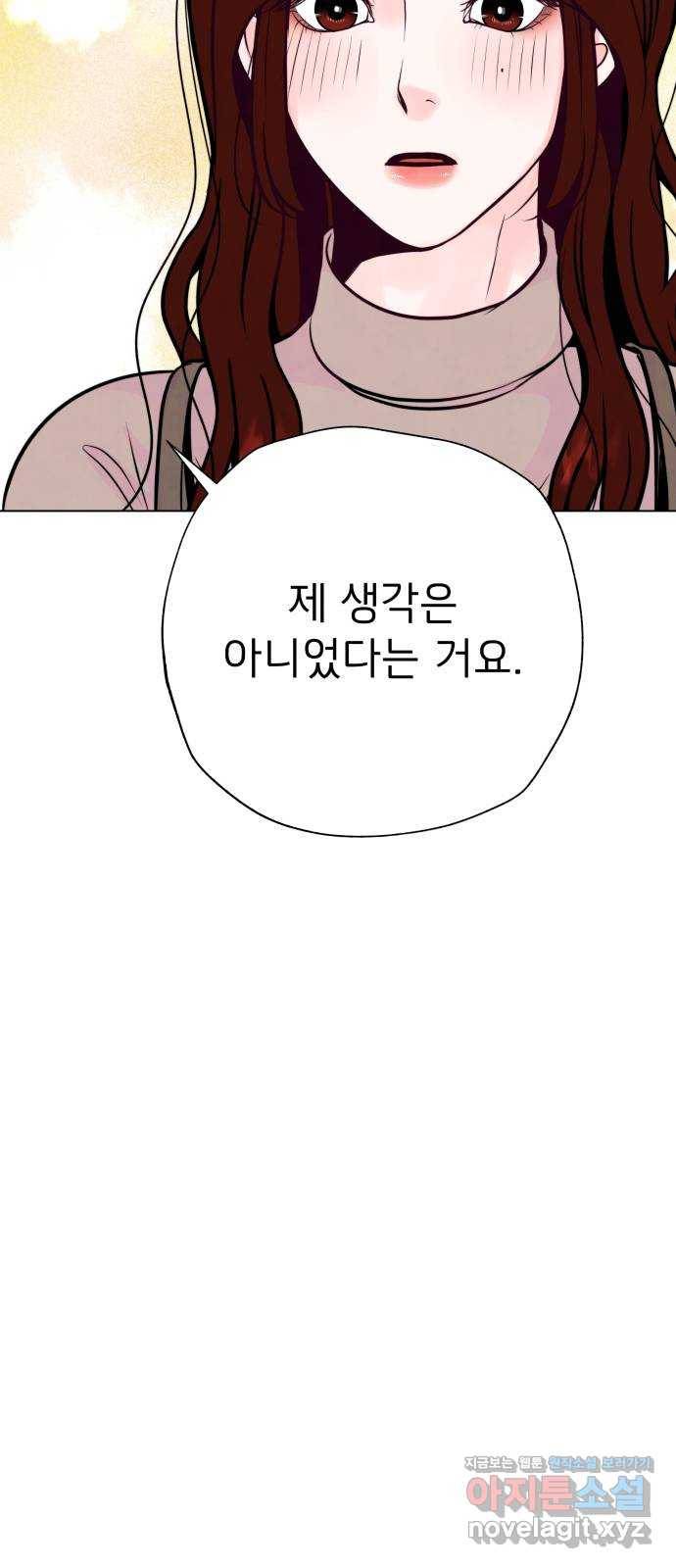 취향 소개소 38. 시간을 멈춰서 17