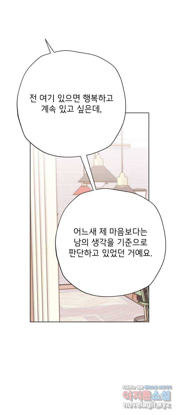 취향 소개소 38. 시간을 멈춰서 18