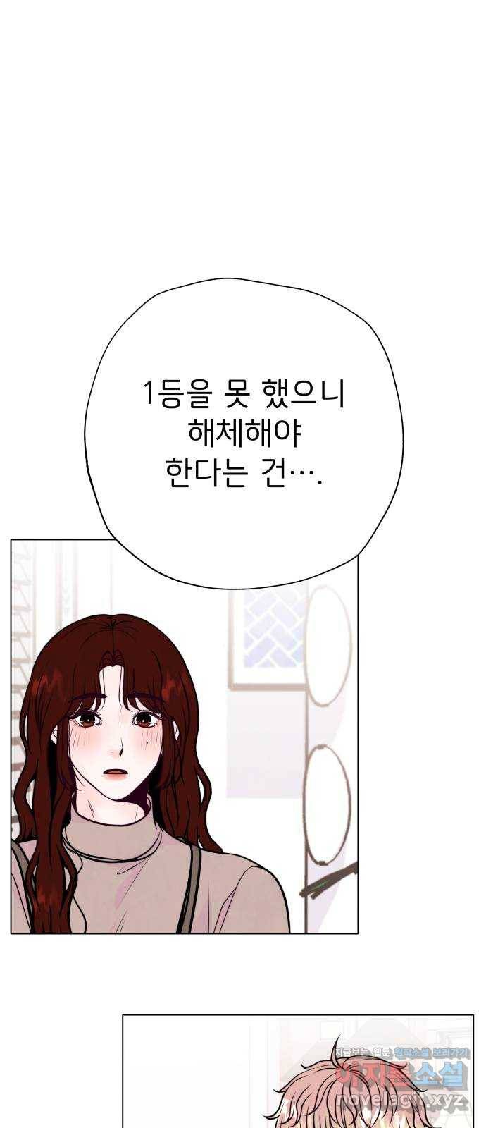 취향 소개소 38. 시간을 멈춰서 20