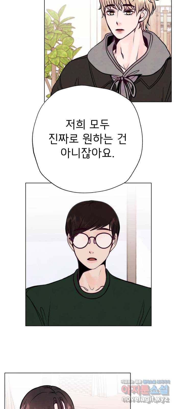 취향 소개소 38. 시간을 멈춰서 21