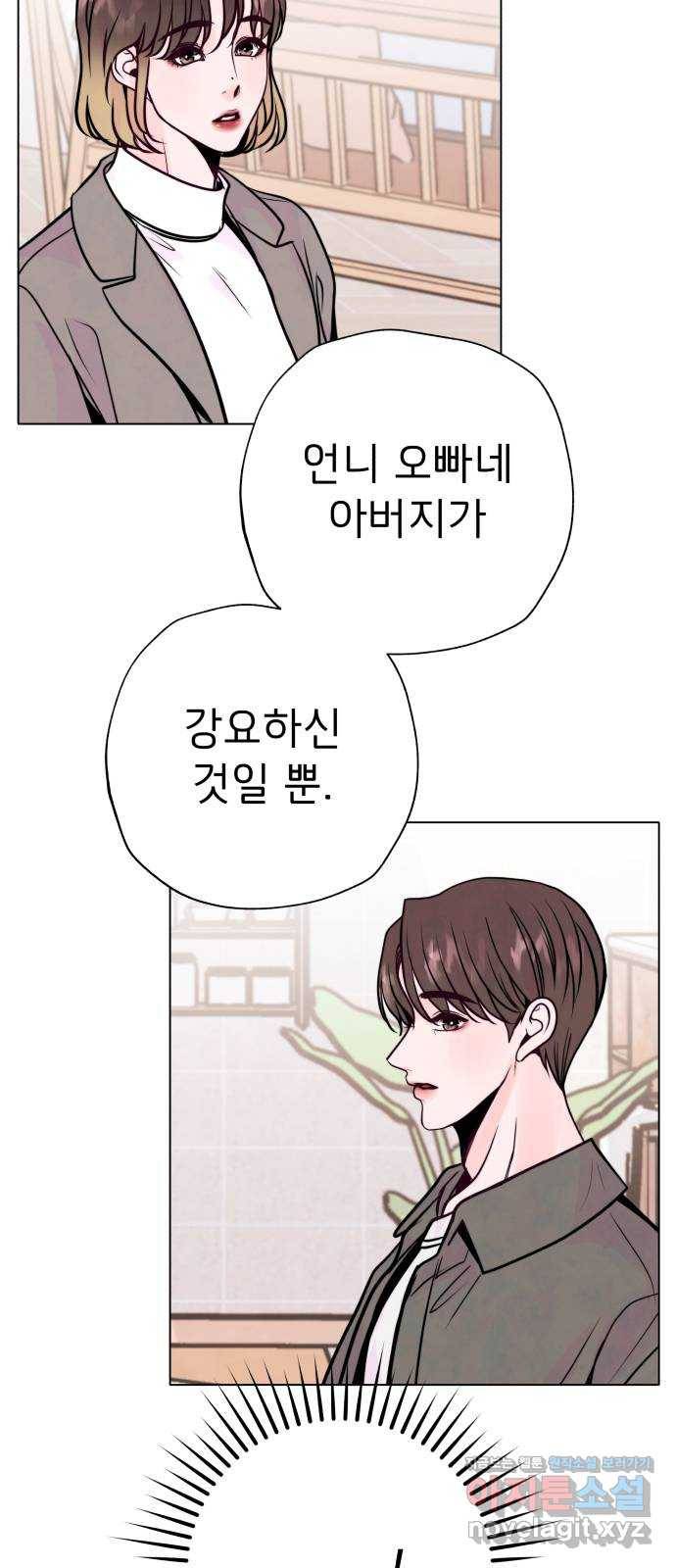 취향 소개소 38. 시간을 멈춰서 22