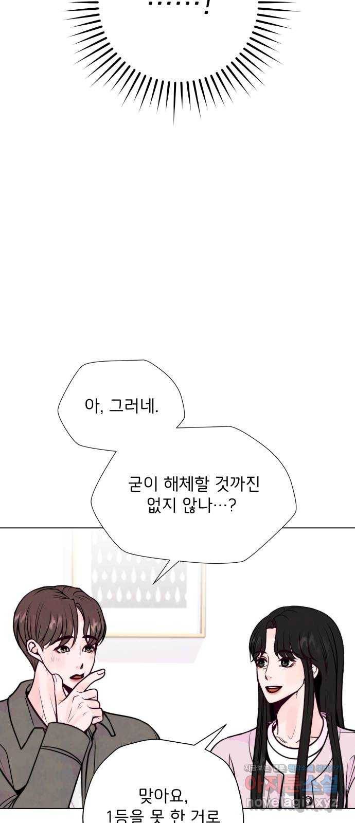 취향 소개소 38. 시간을 멈춰서 23