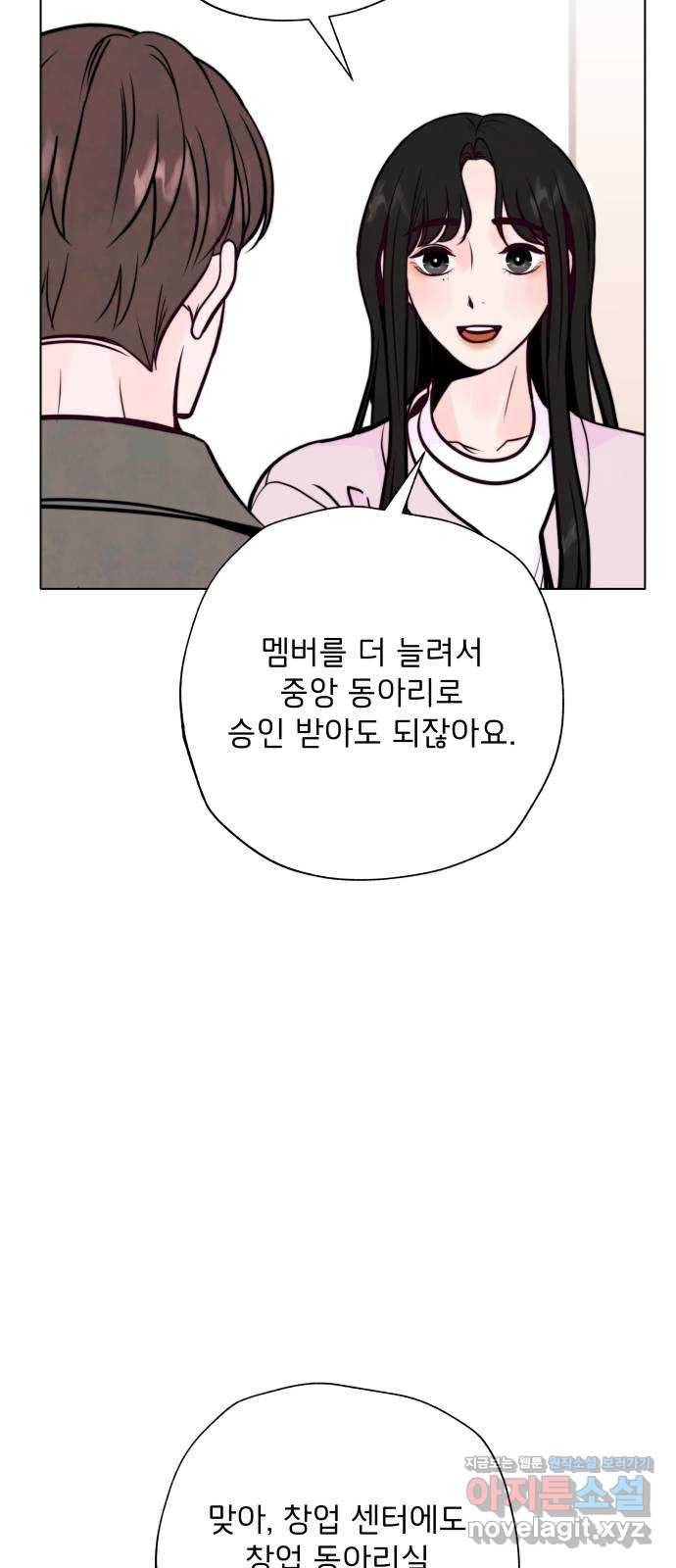 취향 소개소 38. 시간을 멈춰서 25
