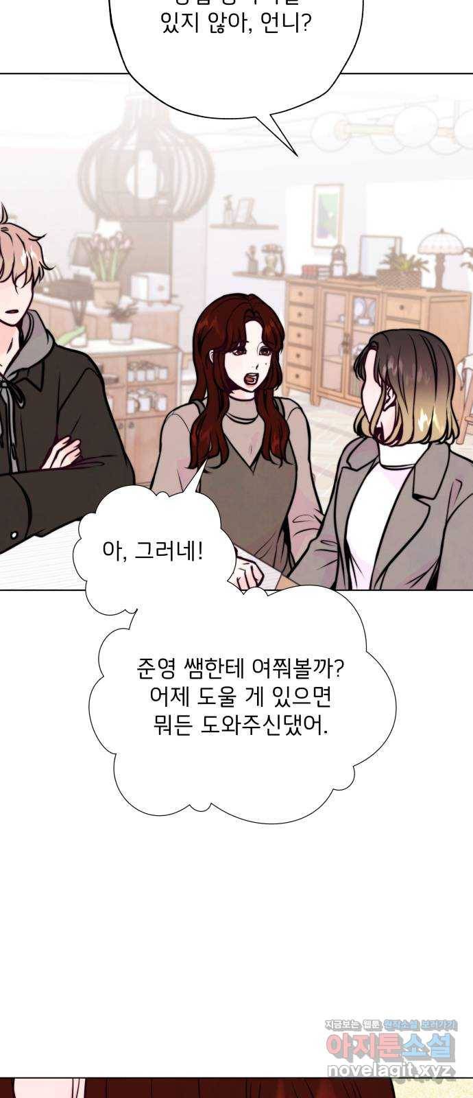 취향 소개소 38. 시간을 멈춰서 26