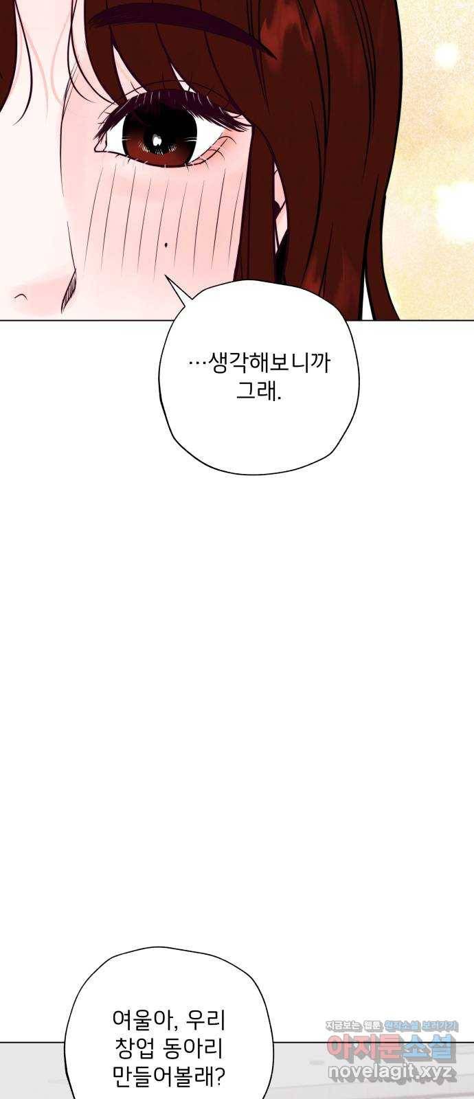 취향 소개소 38. 시간을 멈춰서 27