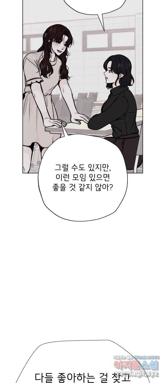 취향 소개소 38. 시간을 멈춰서 30