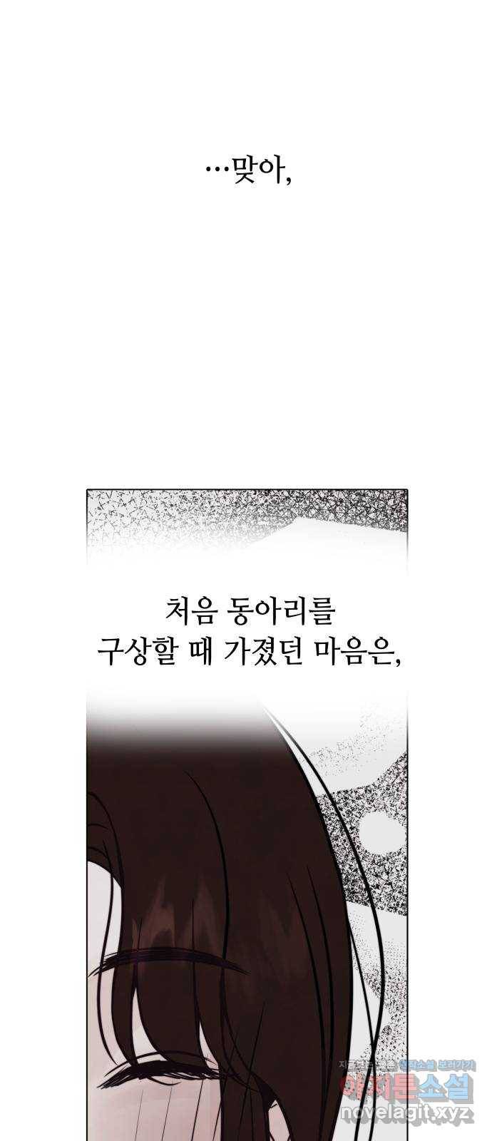 취향 소개소 38. 시간을 멈춰서 32