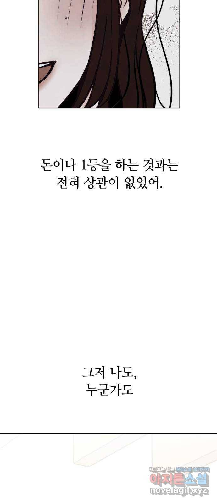 취향 소개소 38. 시간을 멈춰서 33