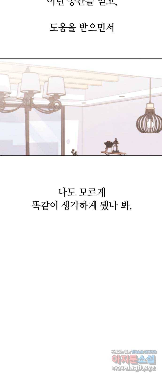 취향 소개소 38. 시간을 멈춰서 35
