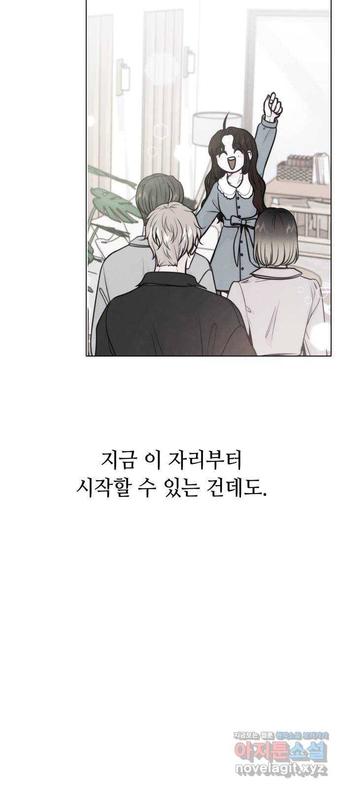 취향 소개소 38. 시간을 멈춰서 37