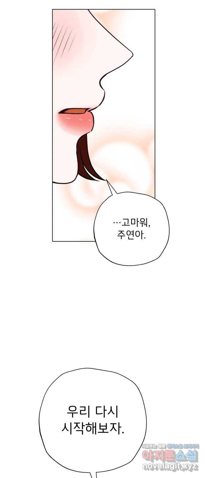 취향 소개소 38. 시간을 멈춰서 38