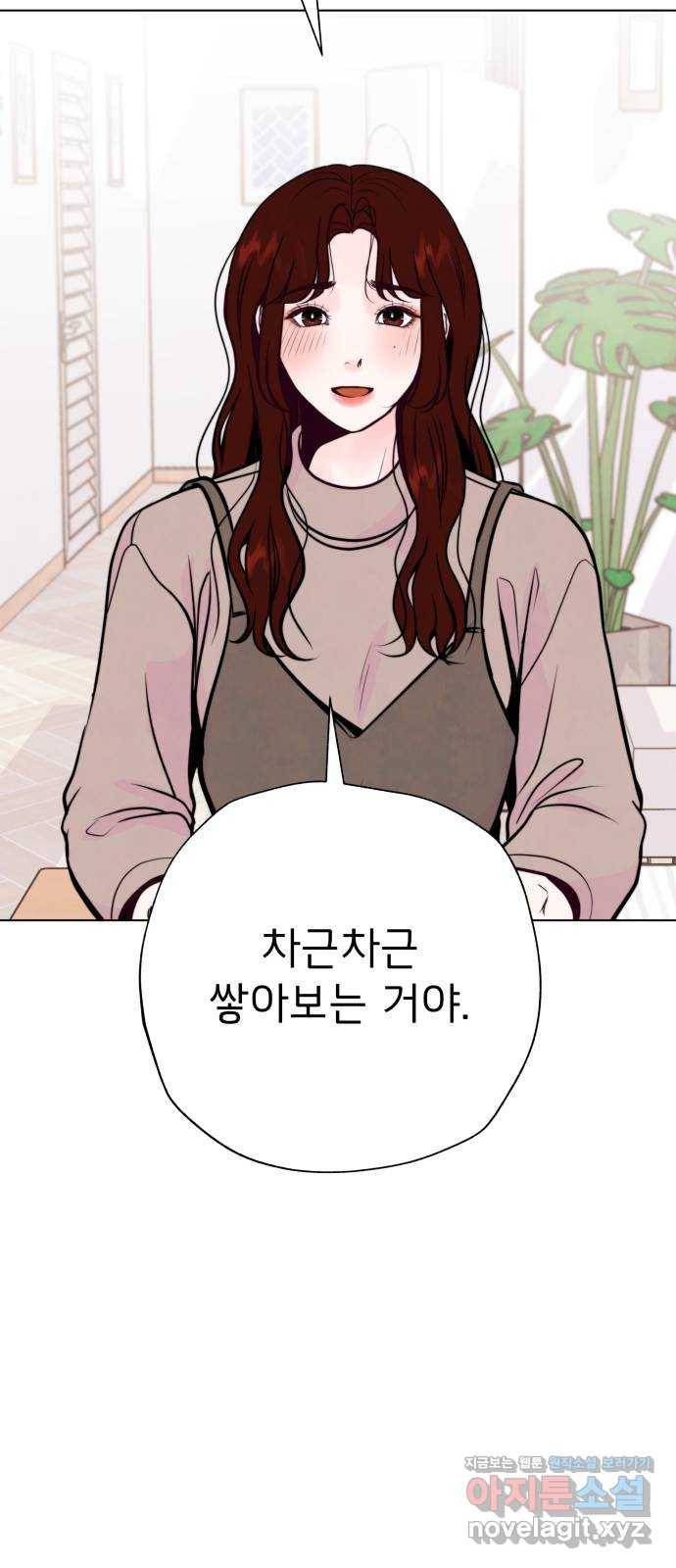 취향 소개소 38. 시간을 멈춰서 39