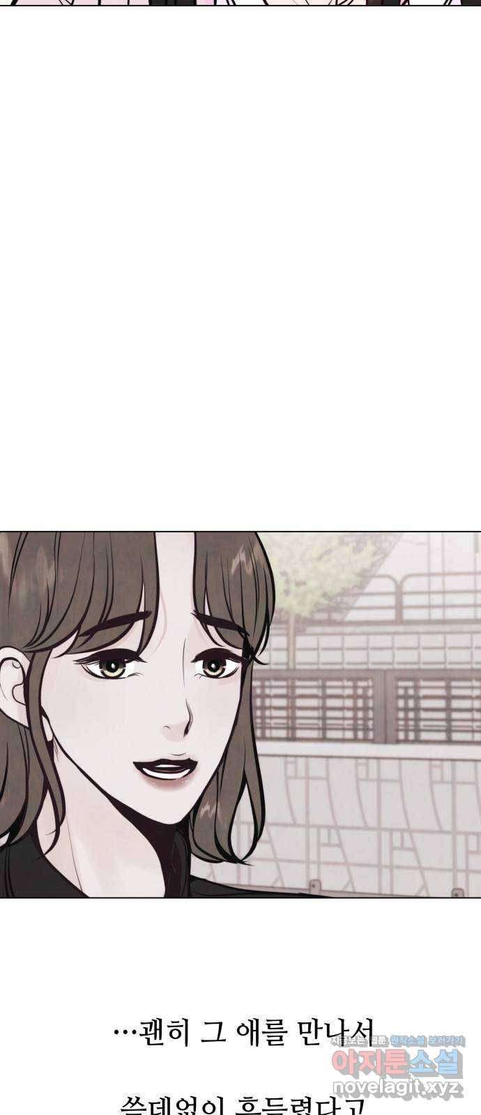 취향 소개소 38. 시간을 멈춰서 43