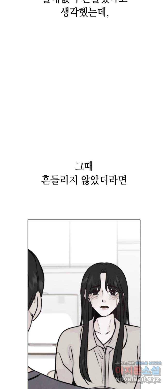 취향 소개소 38. 시간을 멈춰서 44