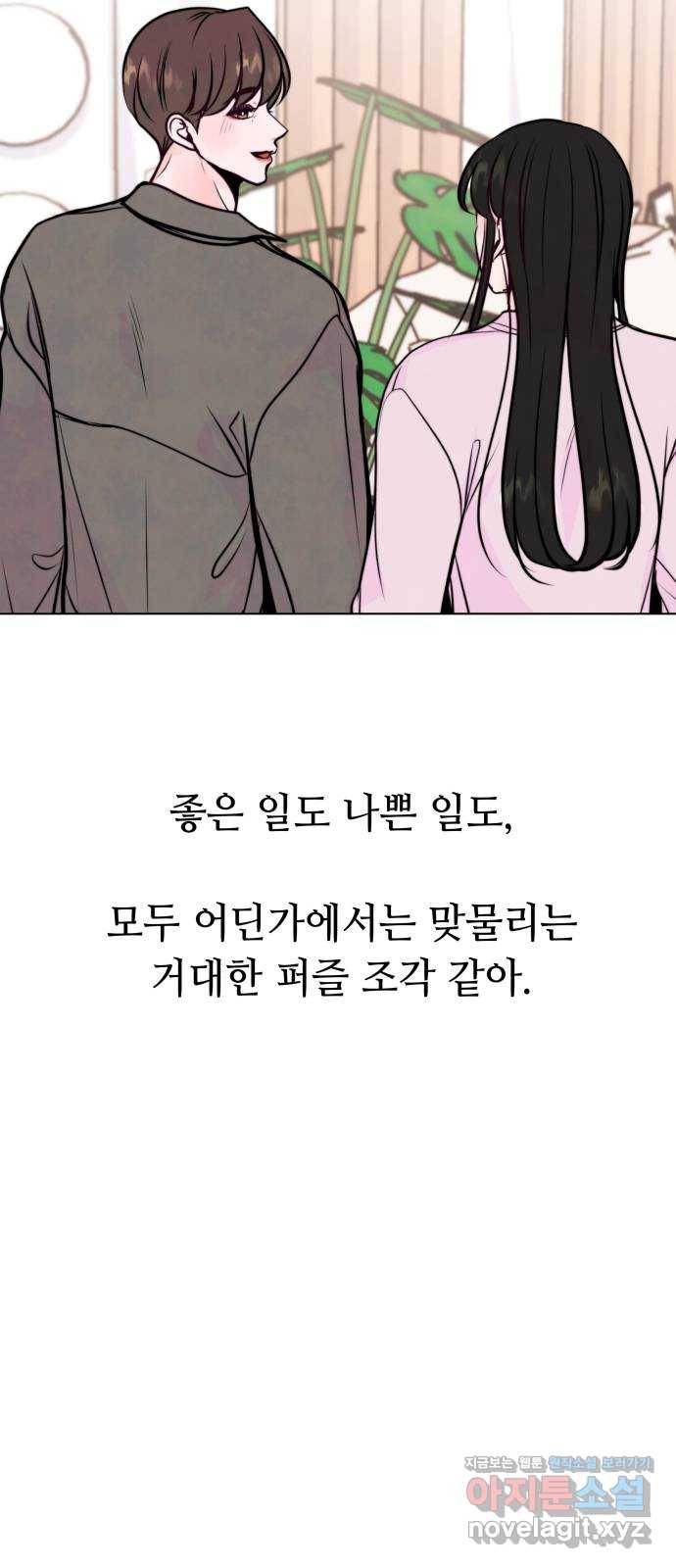 취향 소개소 38. 시간을 멈춰서 46