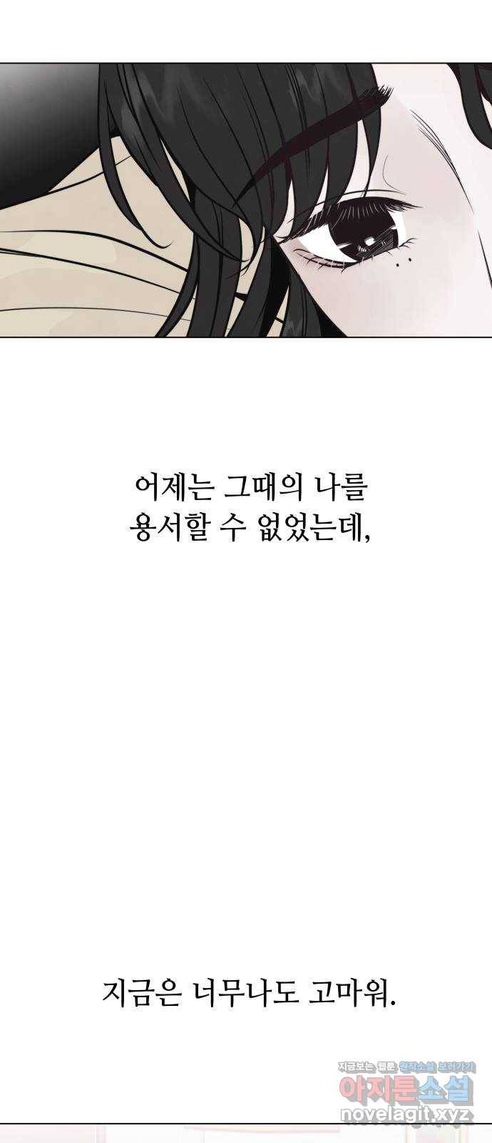 취향 소개소 38. 시간을 멈춰서 47