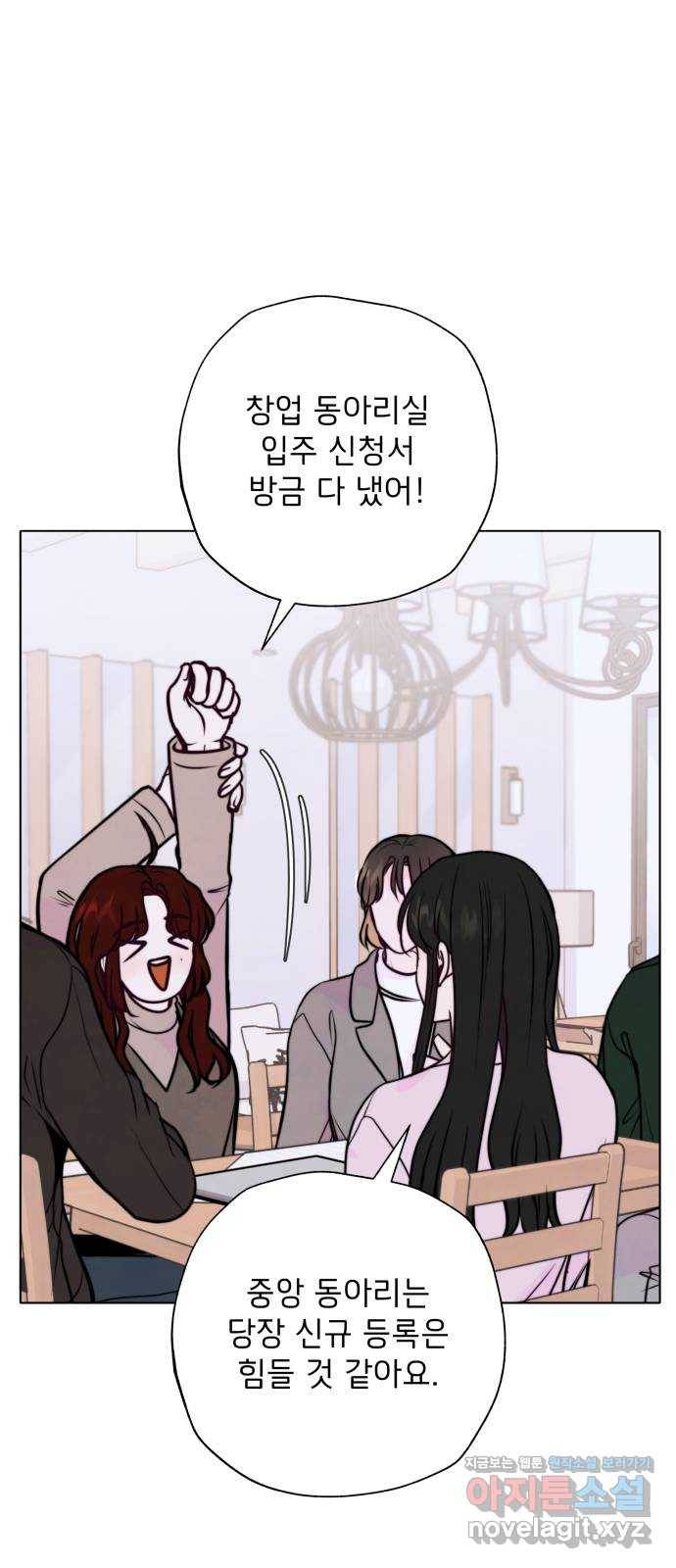 취향 소개소 38. 시간을 멈춰서 50