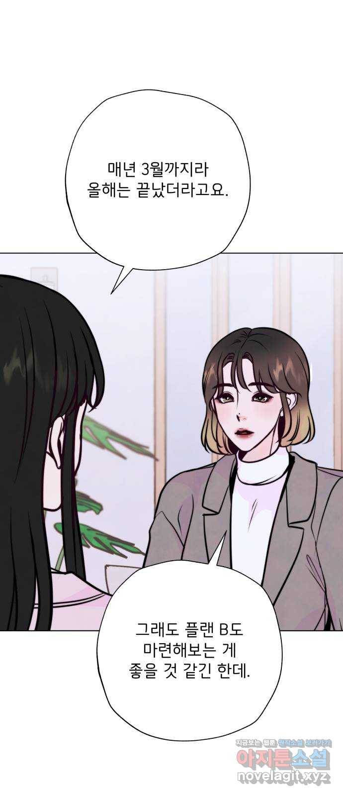취향 소개소 38. 시간을 멈춰서 51