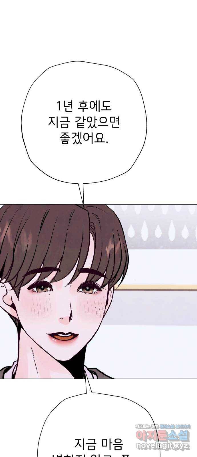 취향 소개소 38. 시간을 멈춰서 55
