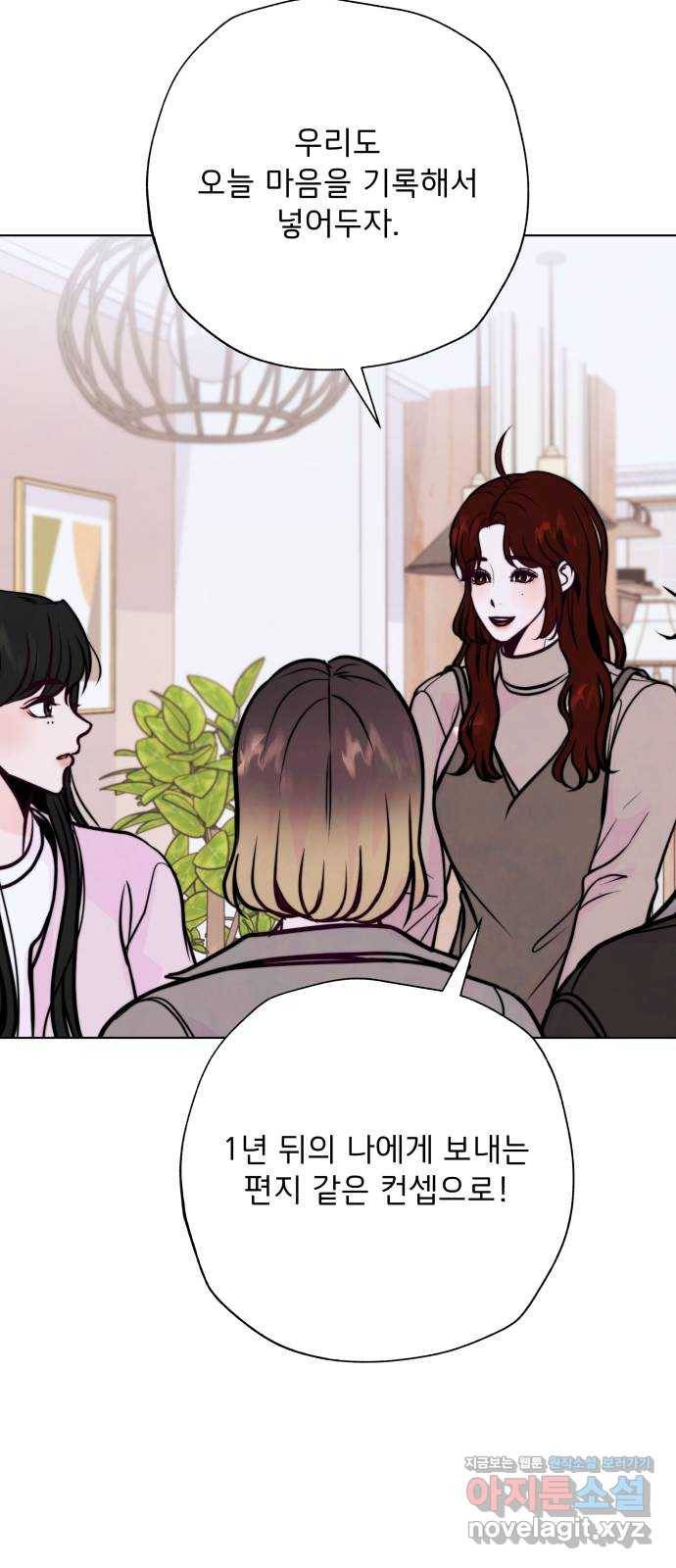 취향 소개소 38. 시간을 멈춰서 59