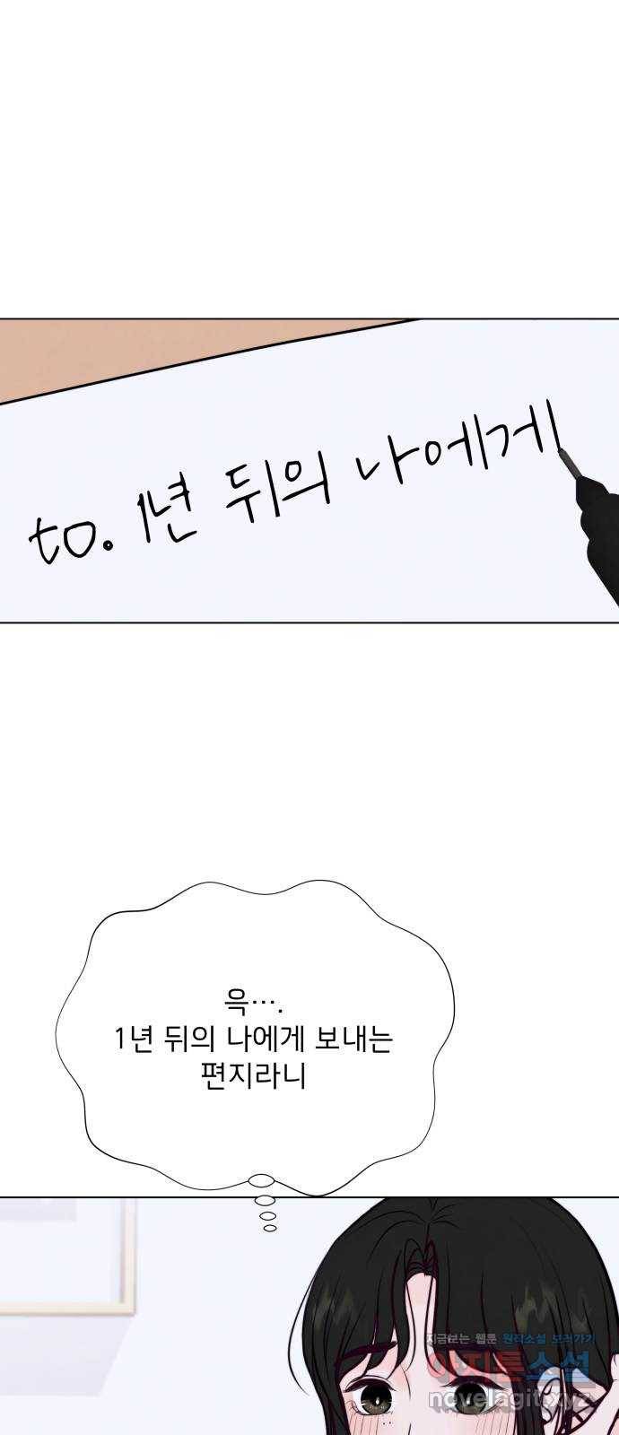 취향 소개소 38. 시간을 멈춰서 60
