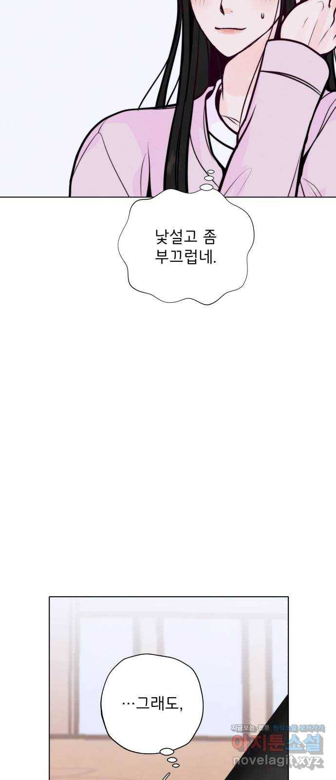 취향 소개소 38. 시간을 멈춰서 61