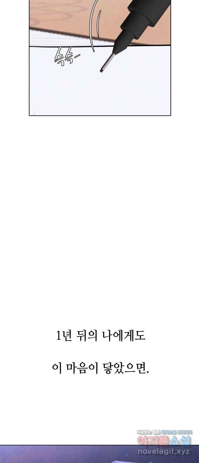 취향 소개소 38. 시간을 멈춰서 62