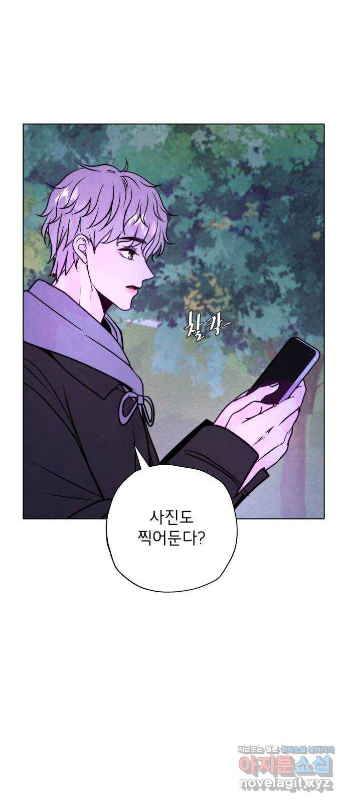 취향 소개소 38. 시간을 멈춰서 65